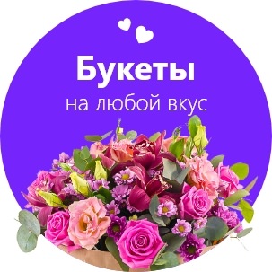 Доставка Цветов Новочеркасск На Дом Недорого Круглосуточно